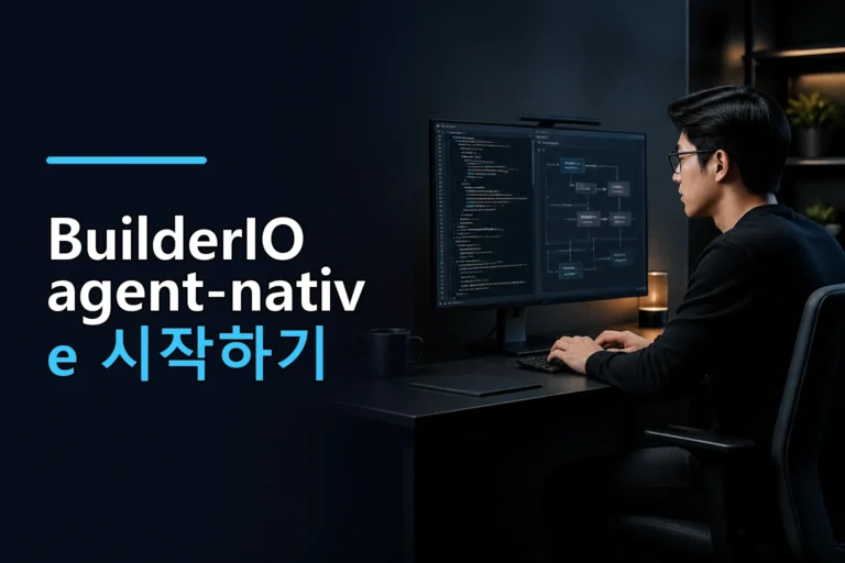 BuilderIO agent-native 시작하기: CLI 템플릿 프로젝트 생성과 defineAction 작성법